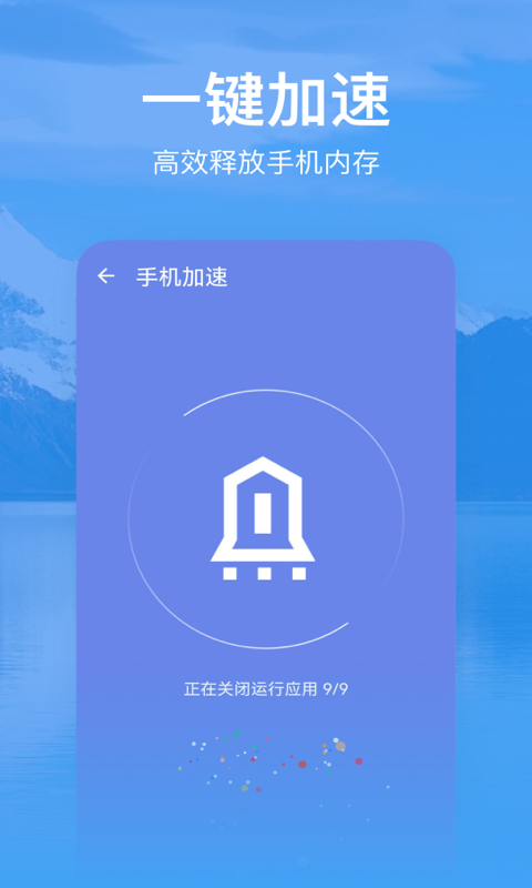 优选清理免费版