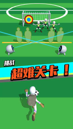 足球冲鸭安卓版图2
