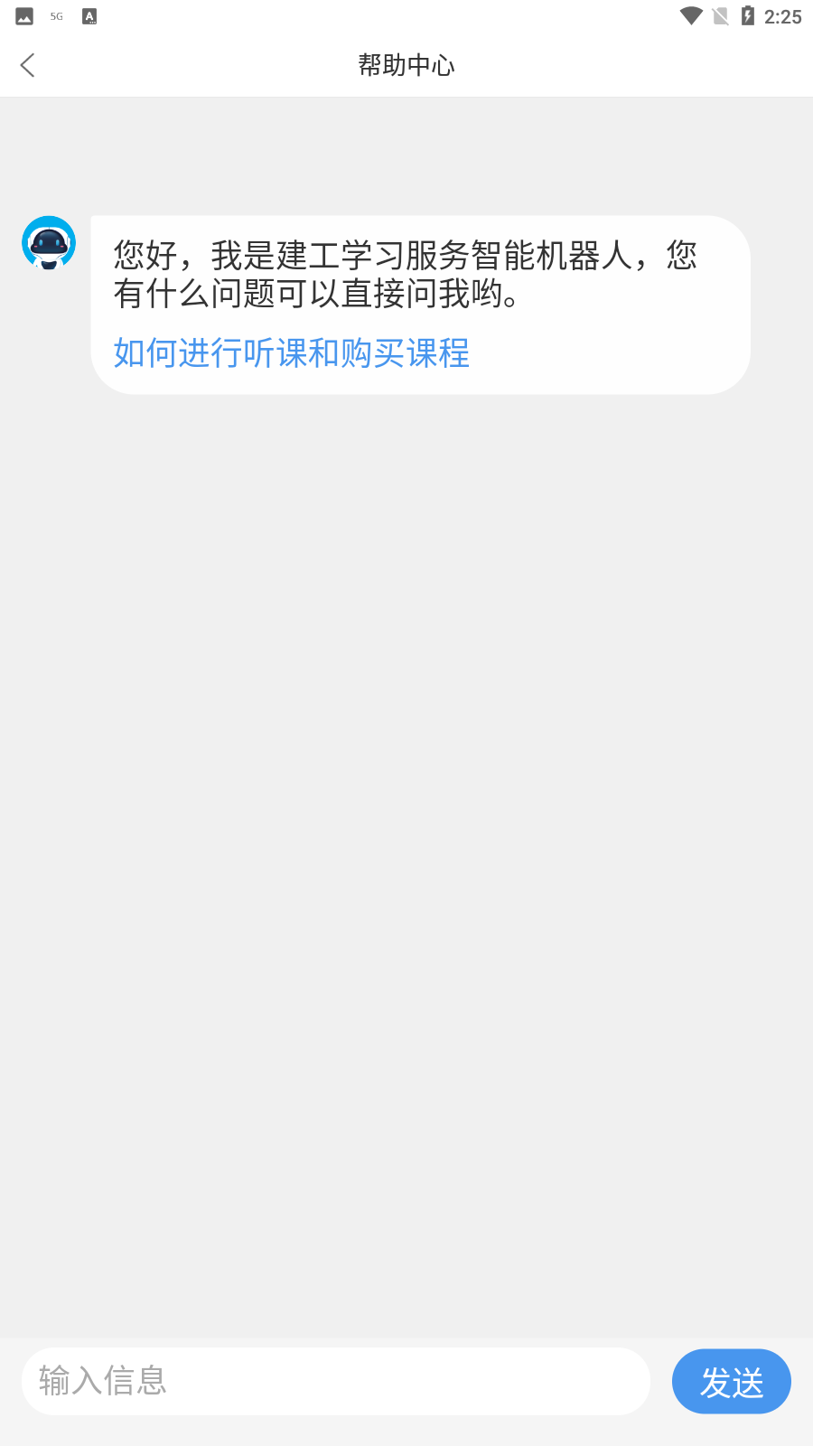 职学优课手机正版