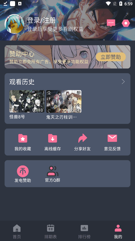 囧次元动漫无广告图2