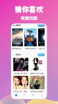 蓝狐视频app官方版图3
