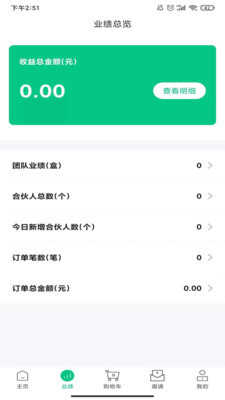 飞雾时代图2