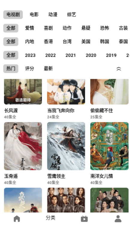 火豹影视(3)