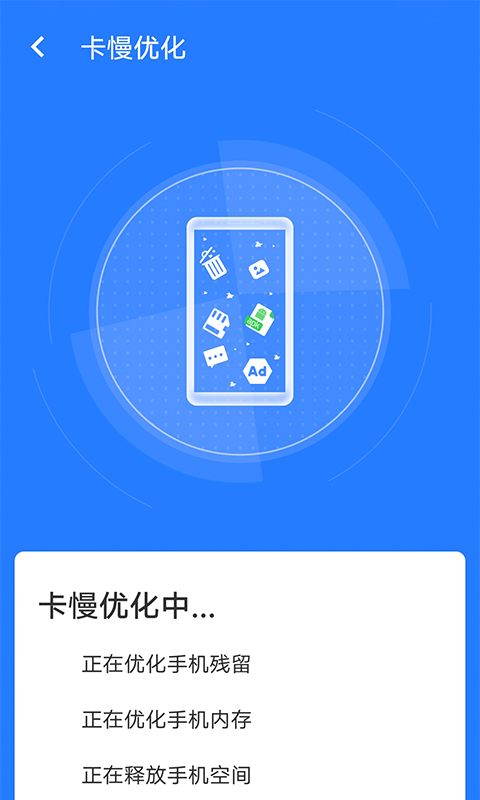 全快速清理大师免费版