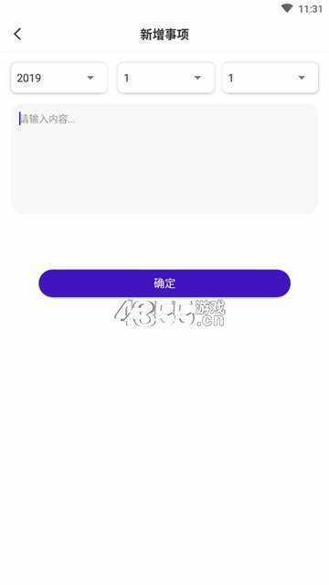 点点日历手机版