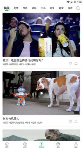 大象影视安卓官方版图1