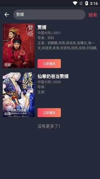柚子影视官方版图3