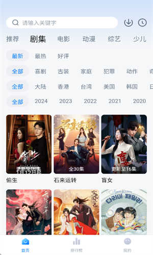 天空影视2026最新版本(1)