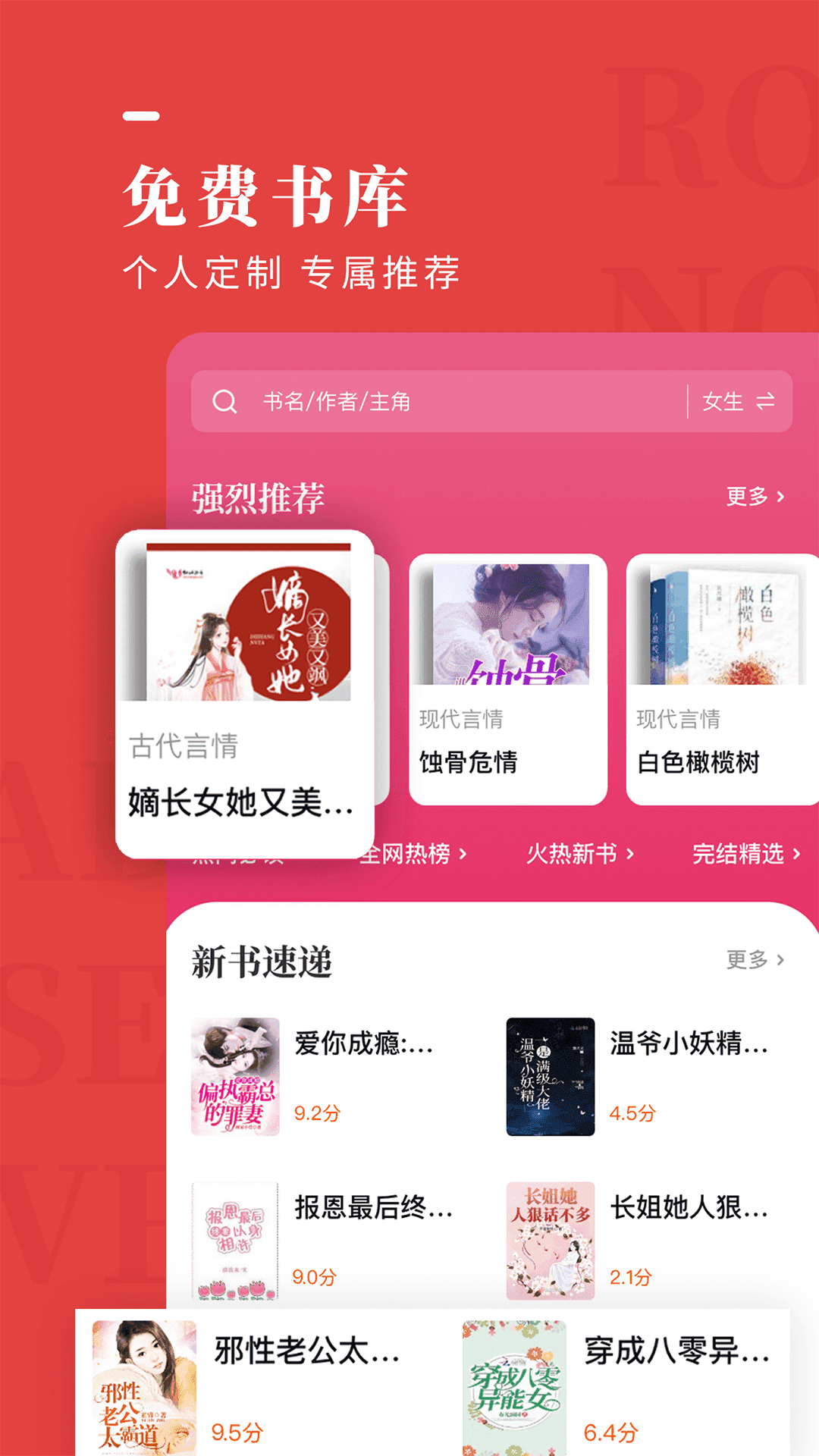 玫瑰小说直装版