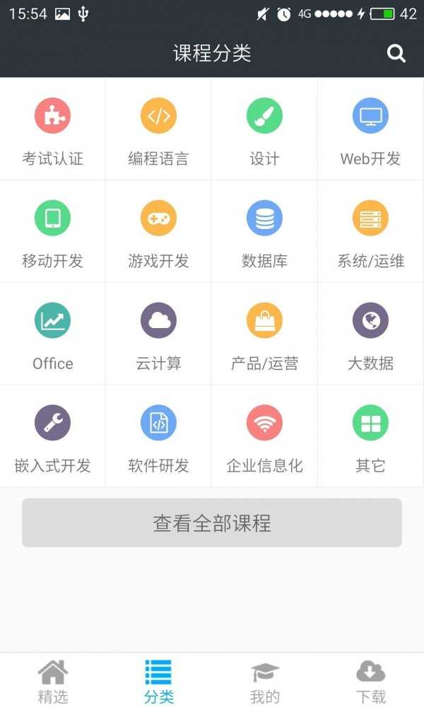 课课家教育官方版图3