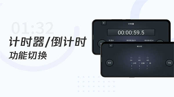 学习计时器免费版