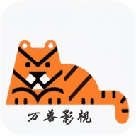 万兽影视直装版