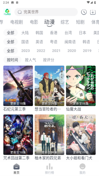 米花影视(3)