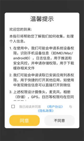 红蛙天气日历官方版