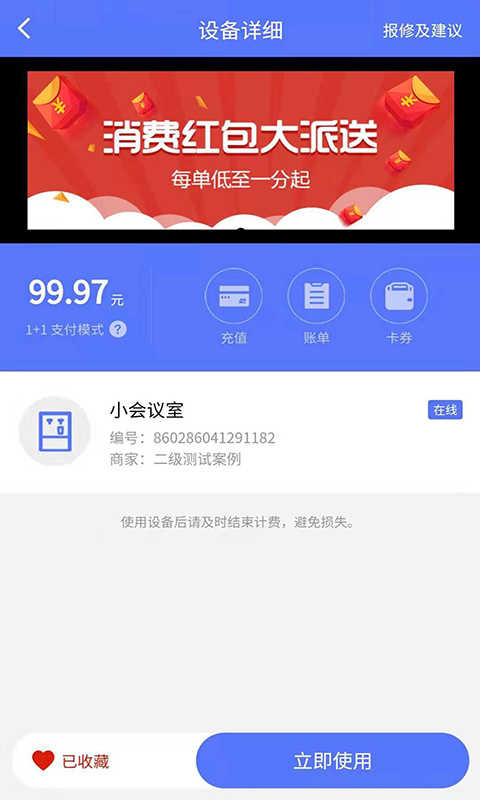 慧生活798官方最新版