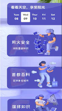 简单天气预报原版