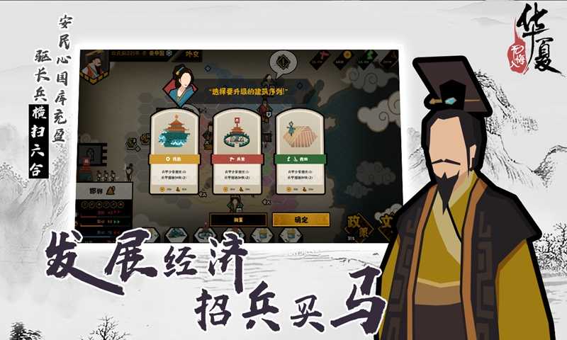 无悔入华夏免费版