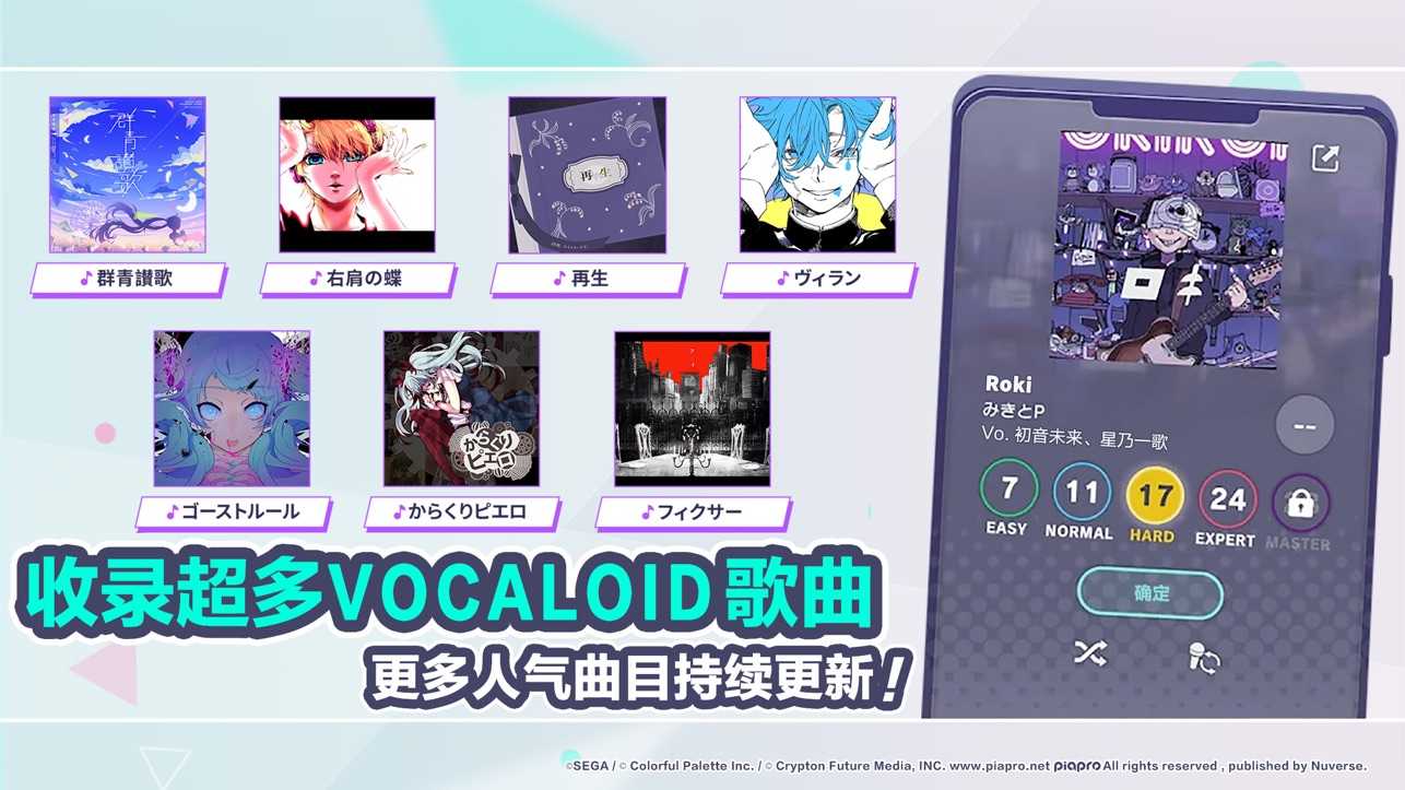 初音未来缤纷舞台手机最新版