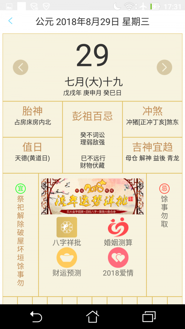 小微日历通用版