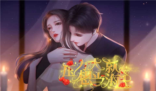 压力大就想当海王安卓直装版3