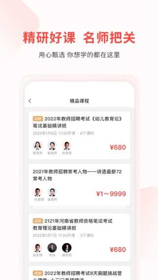 库课教师官方版