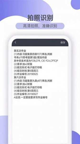 传图识文手机正版
