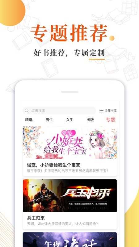 精品小说全集官方版