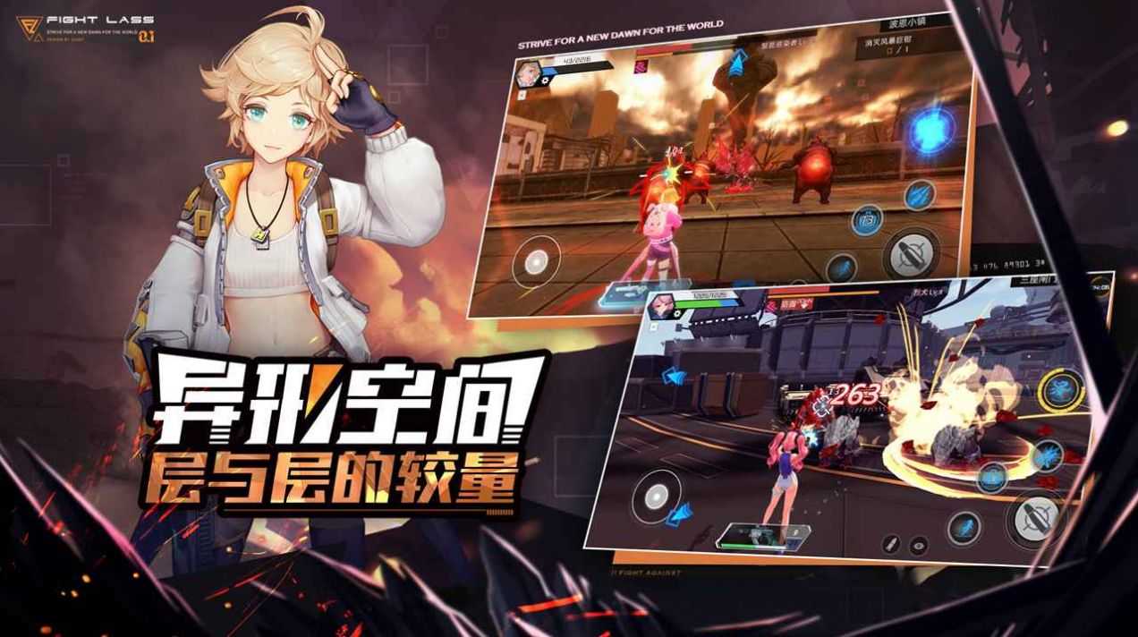 机动战斗裂变最新版