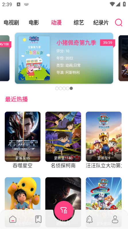 贝贝影视手机版图3
