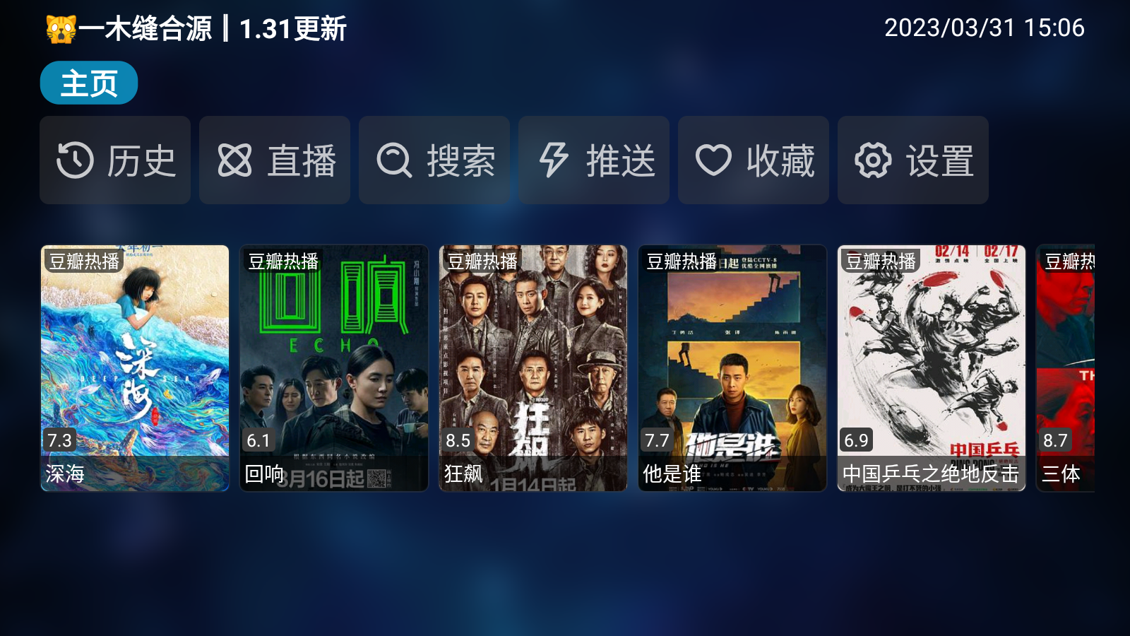 盒影TV(3)