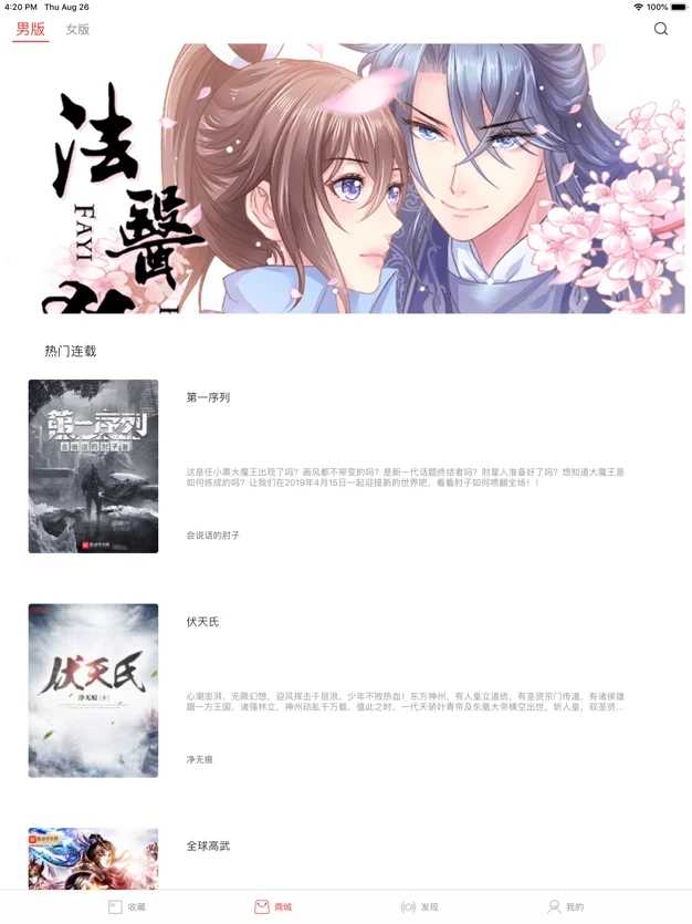 麦芽小说正版