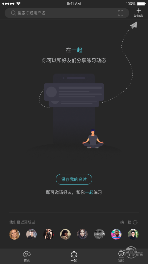 自在正念App图1