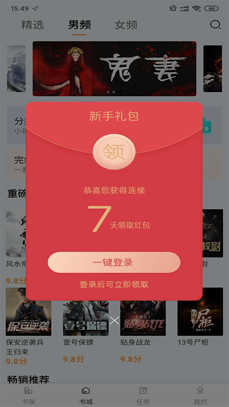 小说派(4)