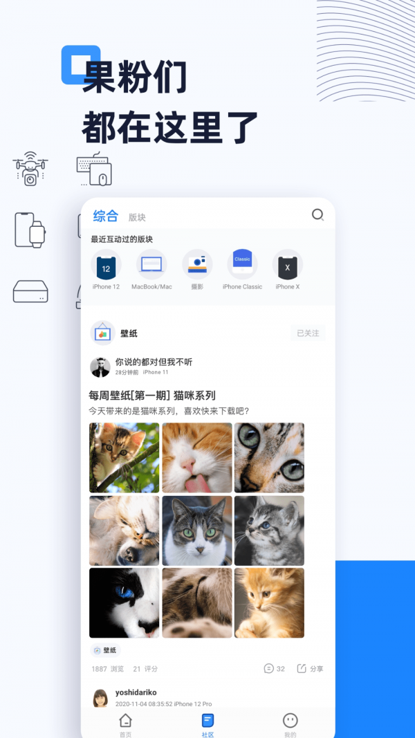 威锋网直装版