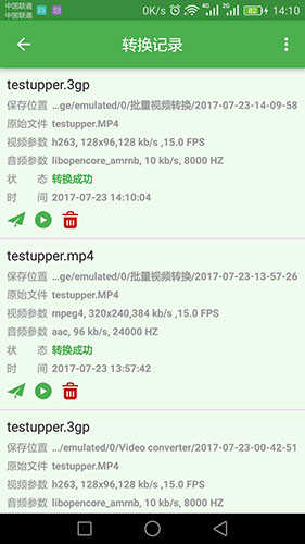 批量视频转手机免费版
