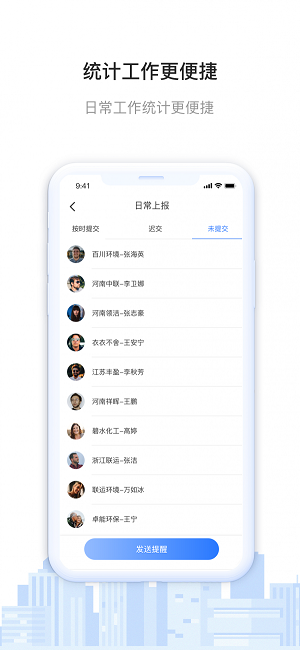 青山云考核安卓官方版