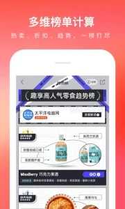 京东商城购物安卓直装版