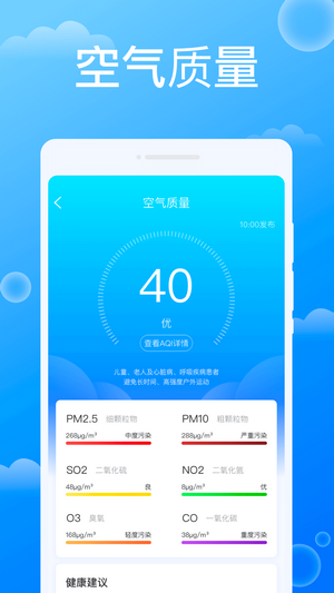 雷达天气官方正版