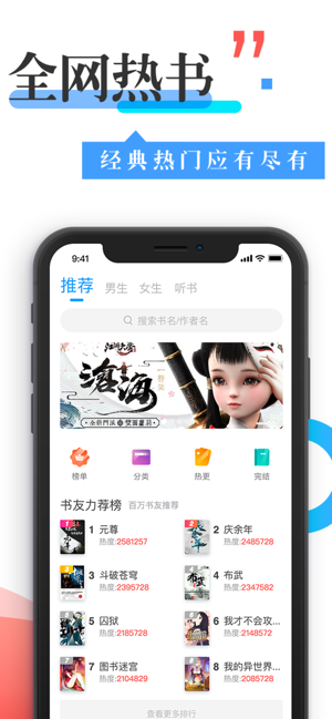 换源神器安卓免费版图2