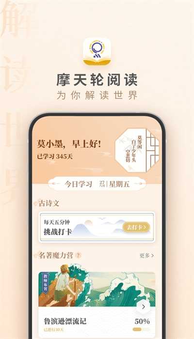 摩天轮阅读手机免费版图3