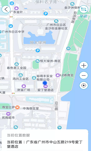 联星北斗智寻官方最新版