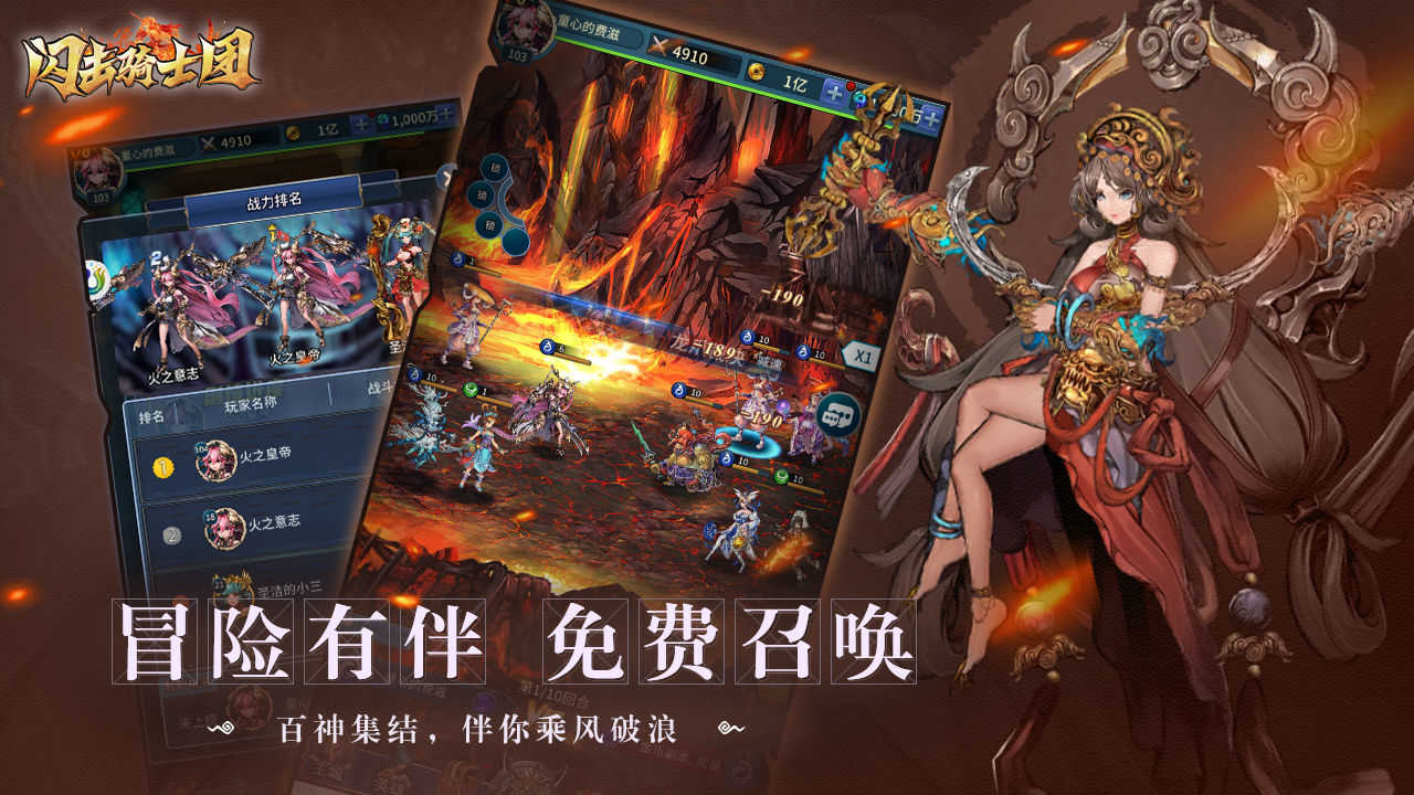 闪击骑士团游戏绿色版