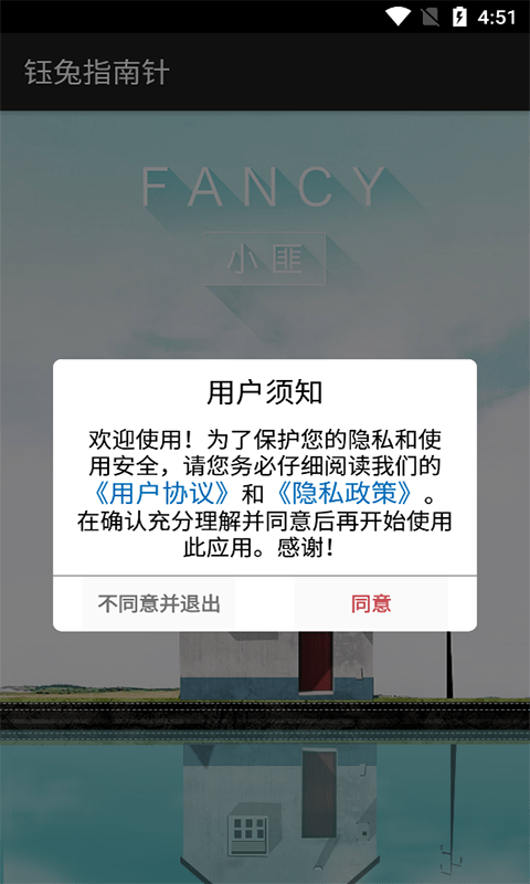 阳光指南针(Compass)手机正版图3