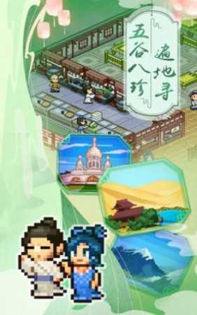江湖酒馆手游无广告版