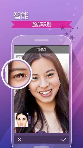Perfect365手机版图2