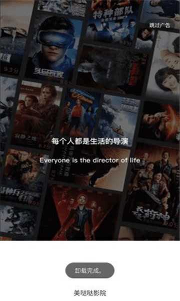 美哒哒影院(2)