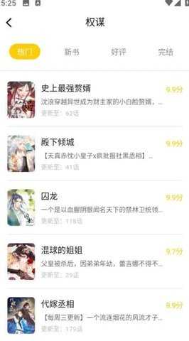 漫天玉漫画app官方免费(2)