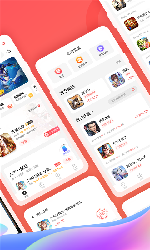 66平台免费版