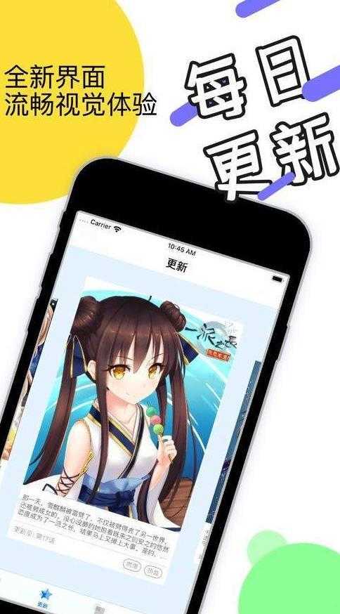 韵叶漫画原版
