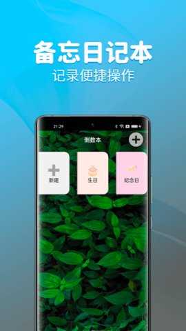 元气计时器免费原版